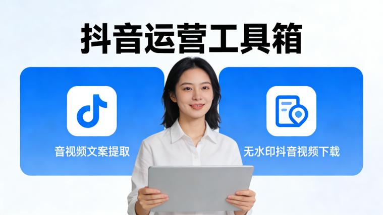 tiktok工具箱图标