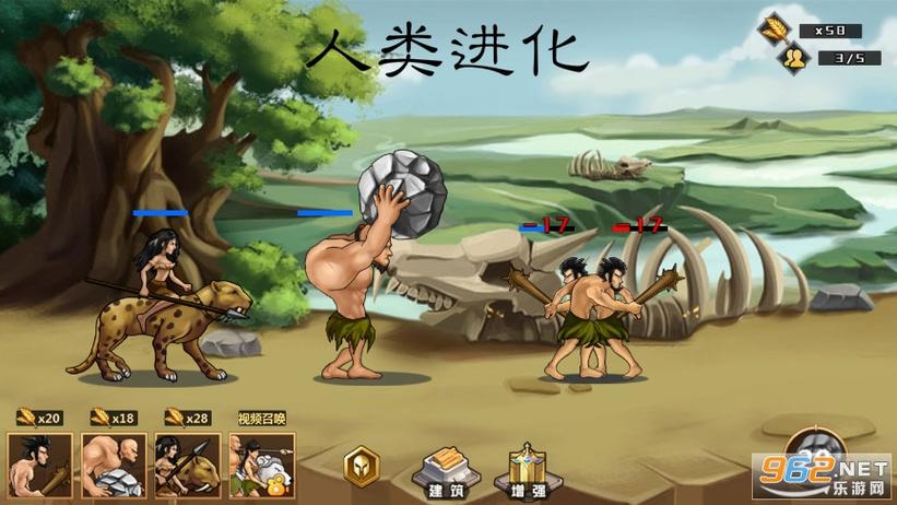 人类进化战争无限金币缩略图
