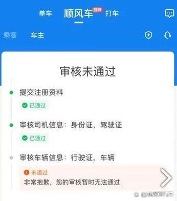 滴滴车主如何成功申诉