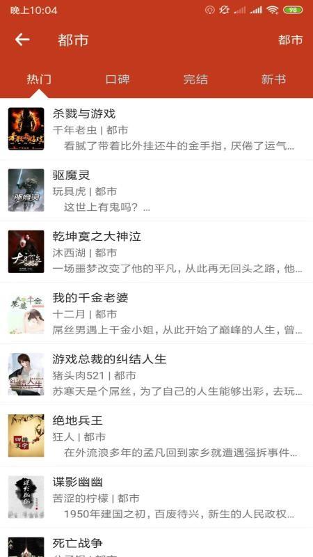 顶点笔趣阁小说图标