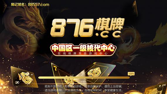876棋牌官方网站