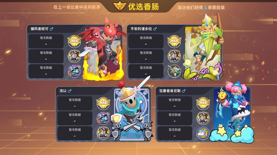 香肠派对无限金币糖果版截图
