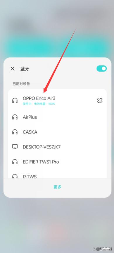 oppo蓝牙耳机怎么暂停音乐截图