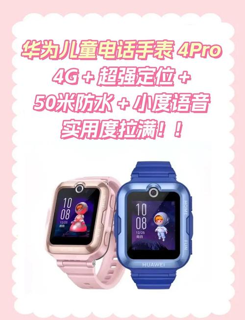 华为手表4pro破解教程截图
