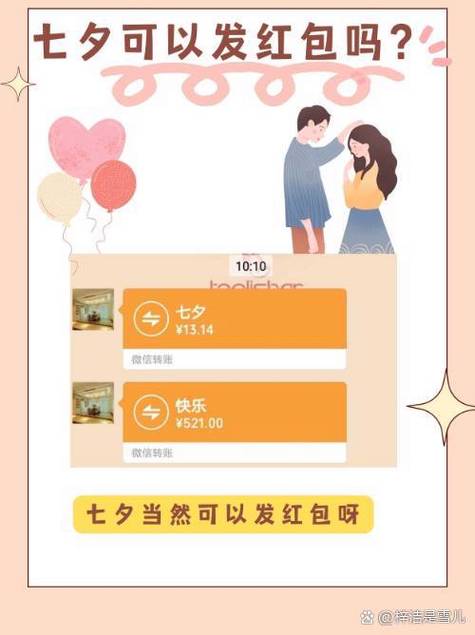 老婆发的红包能收吗游戏截图