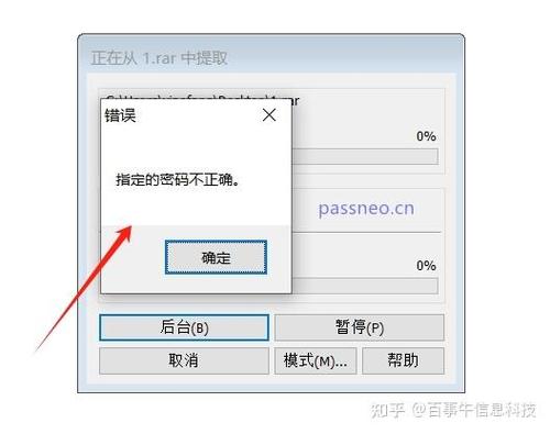 复制文件中途取消截图
