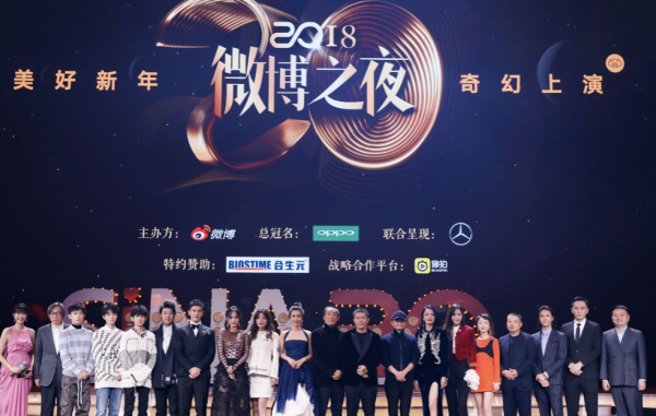 2018年微博之夜游戏截图