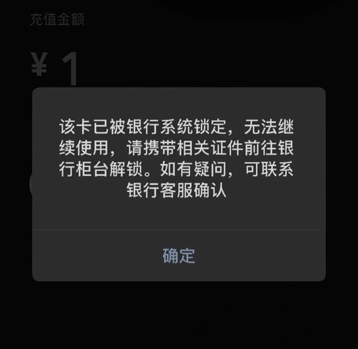 满16岁银行卡被锁了怎么办图标