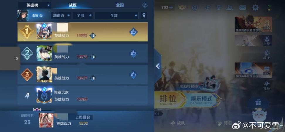 巅峰框怎么开启截图
