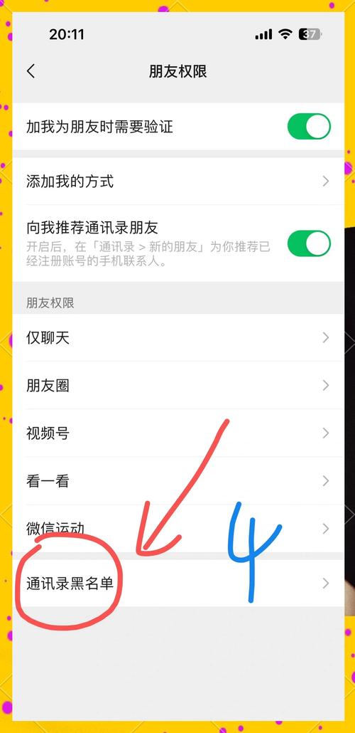 电话被拉黑了怎么解除截图