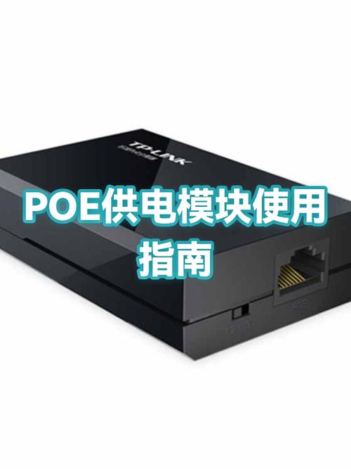 poe电源poe和lan口