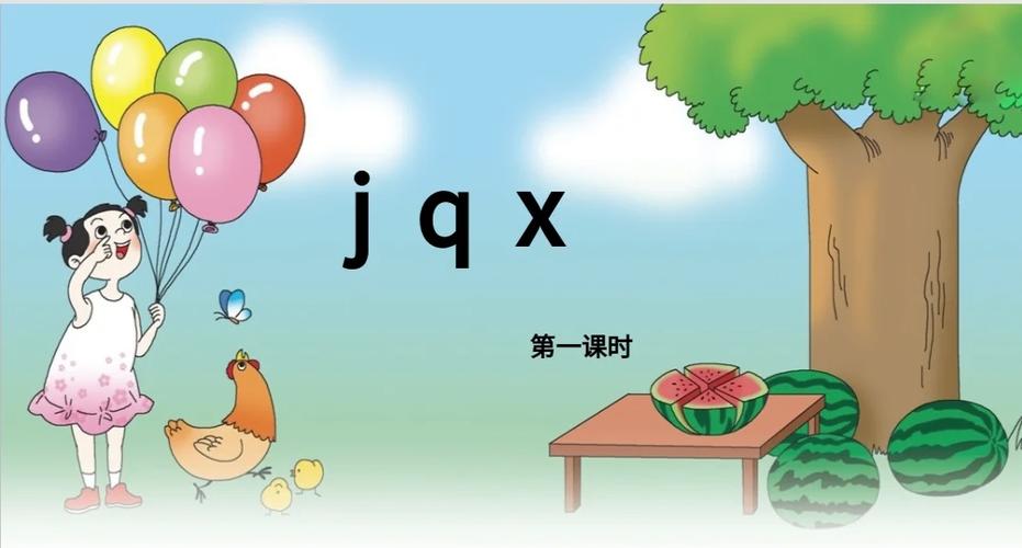 声母教学视频完整版