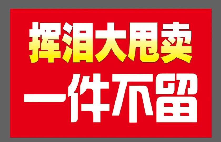 两件衣服一件赚一件亏截图