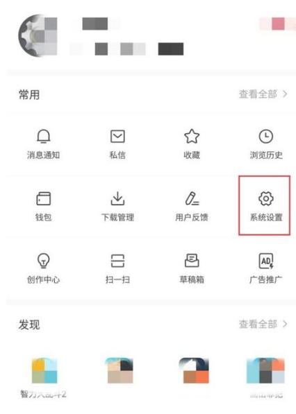 今日头条如何注册头条号
