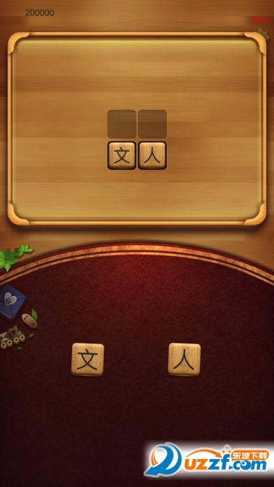 汉字连连看的字的组合图标