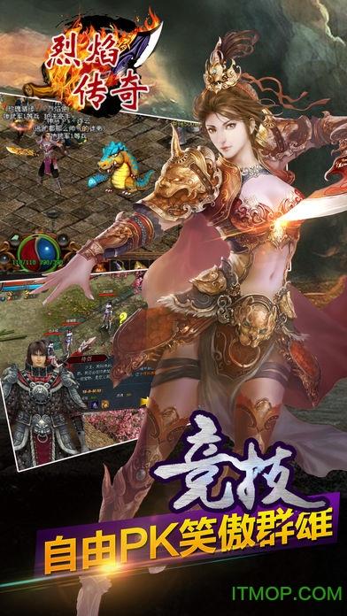 9377烈焰传奇手游官网缩略图