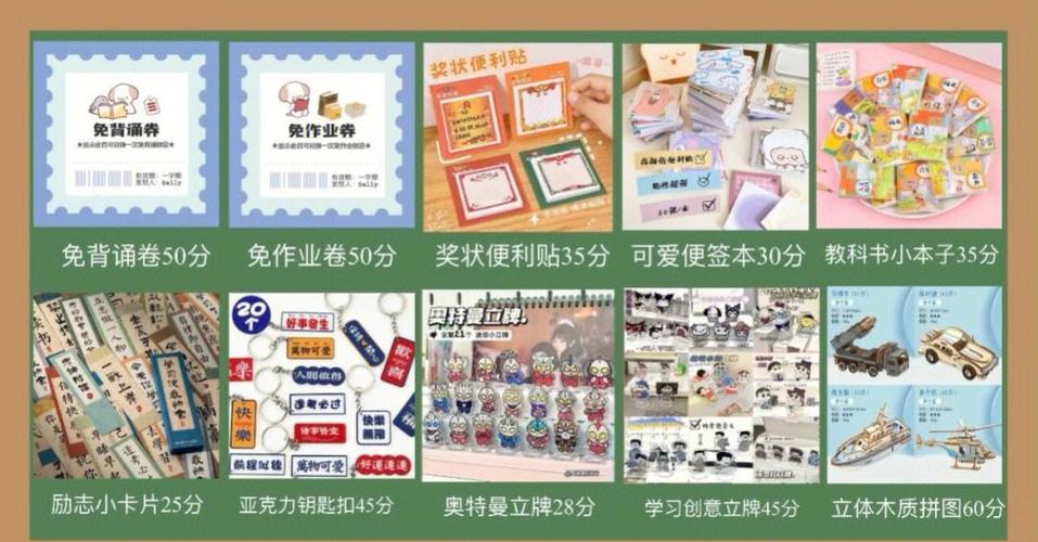 积分兑换软件截图