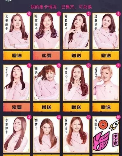旧版火箭少女101怎么获得截图