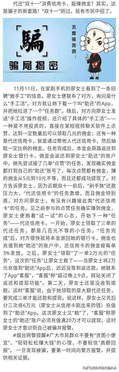 正规的信用卡代还平台赚取佣金