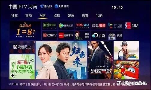 电视时移自动恢复方法截图
