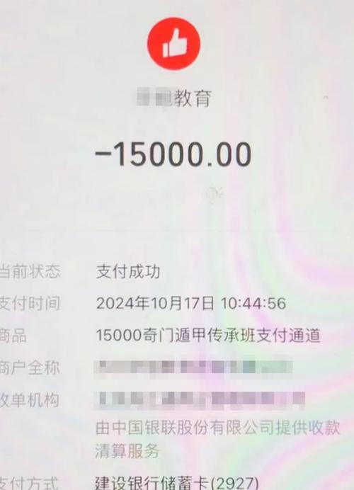 转账模拟器(免费)缩略图