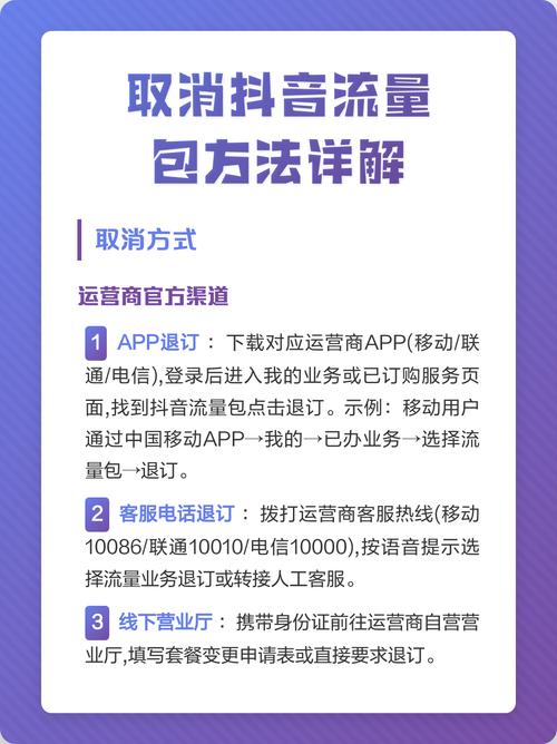 流量包日功能费怎么取消啊截图