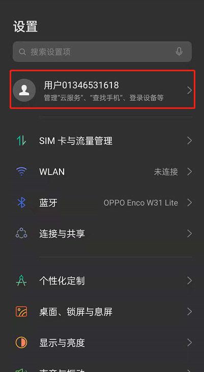 oppo碎屏保是什么意思图标