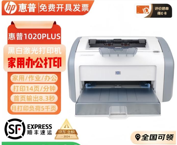 hp1020和hp1020plus有什么区别游戏截图