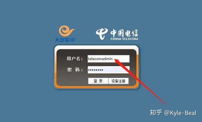 电信电视密码初始密码截图