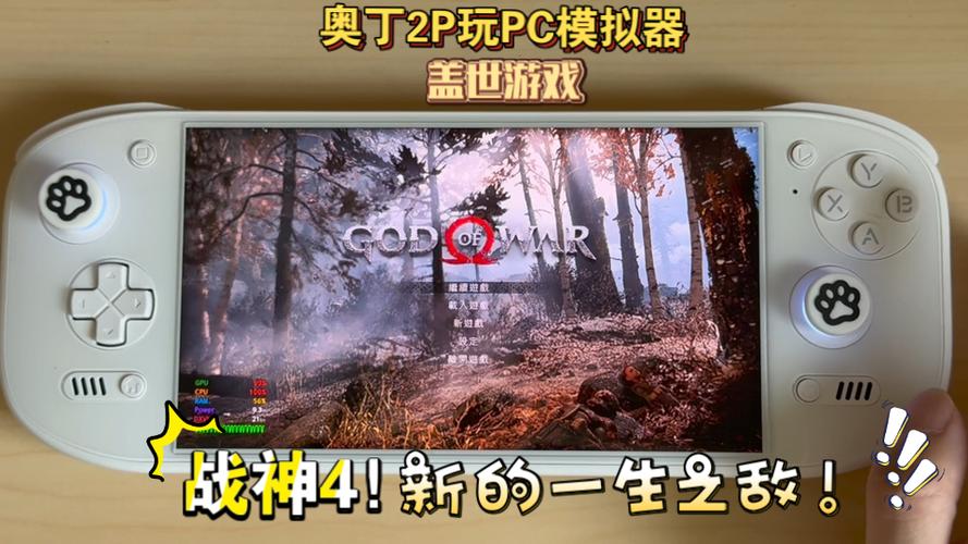 盖世游戏PC模拟器截图