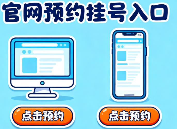 沈阳医大网上挂号入口