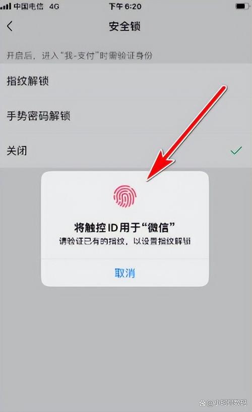 微信没有指纹支付选项缩略图