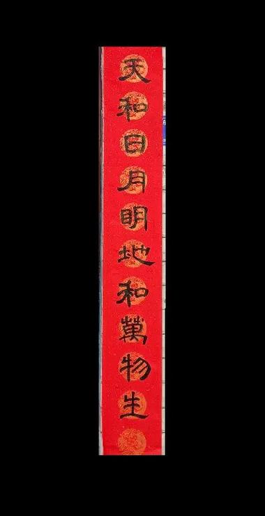 人和百事顺家和万事兴缩略图