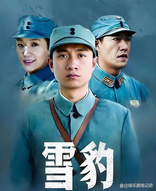 雪豹在线观看免费版缩略图