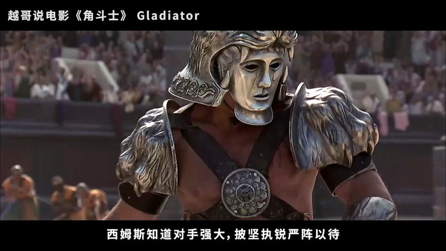 角斗士剧情深度解析缩略图