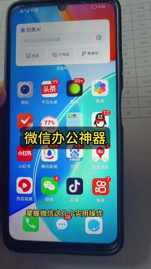 抖音有消息不显示出来图标