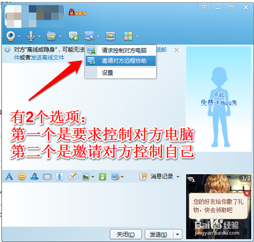 qq远程控制手机缩略图
