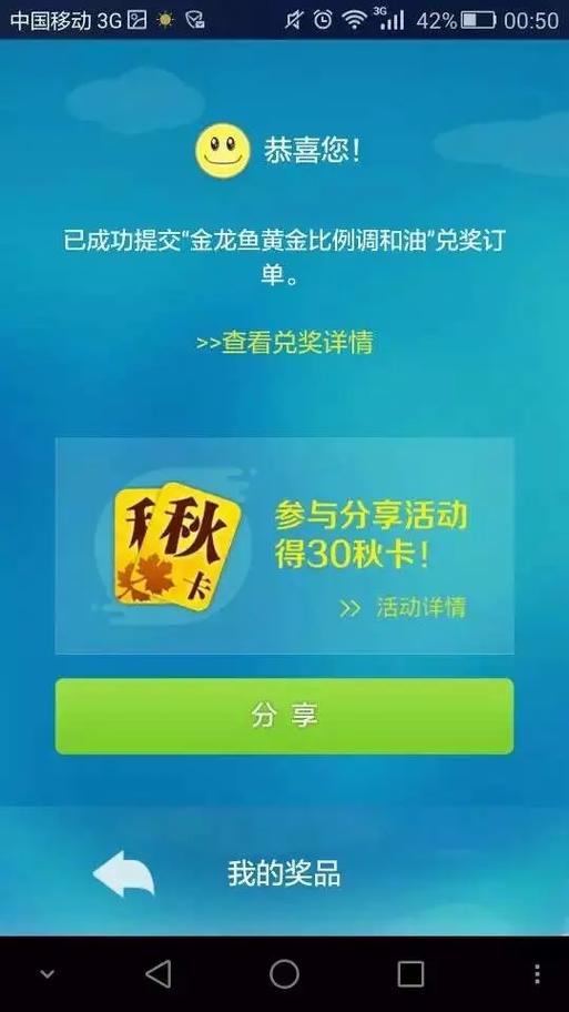 手机号注销后话费怎么办截图