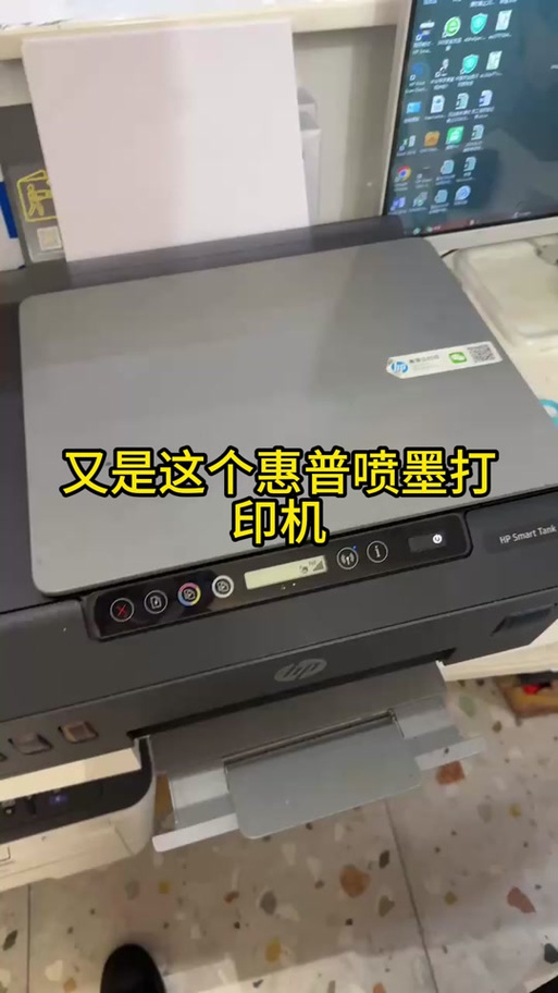 惠普打印机打印不了怎么办截图