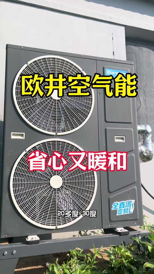 啥叫空气能取暖截图