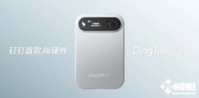 钉钉通话怎么录音截图