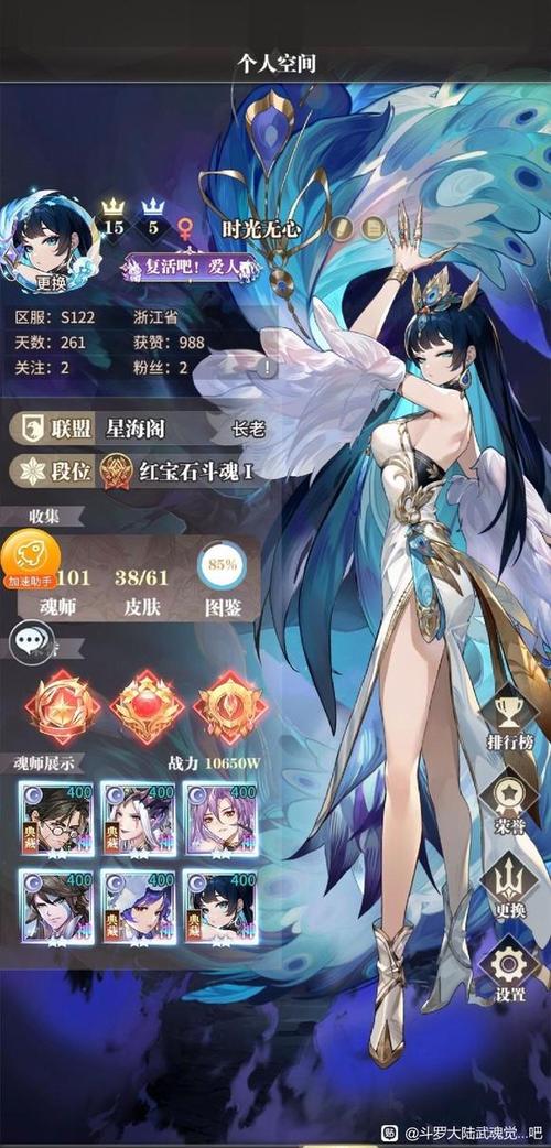 斗罗大陆武魂觉醒融合技怎么激活截图