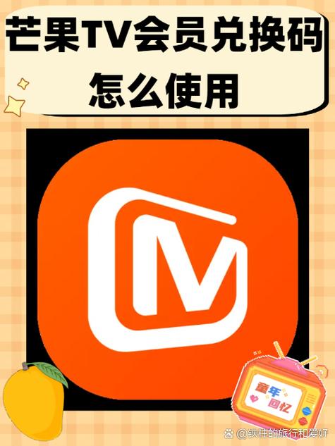芒果tv 会员图标