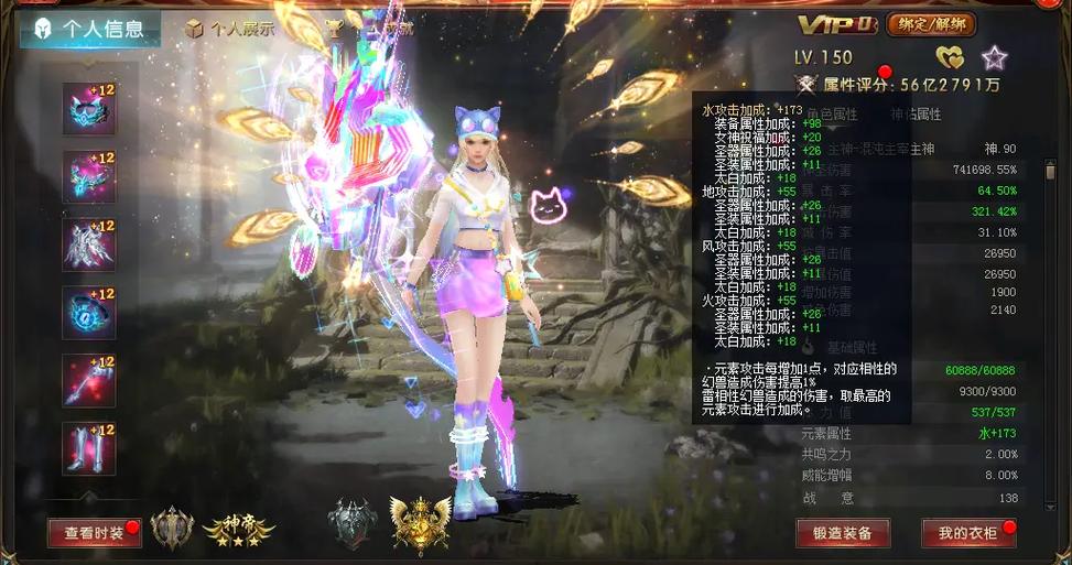 魔域手游怎么升神