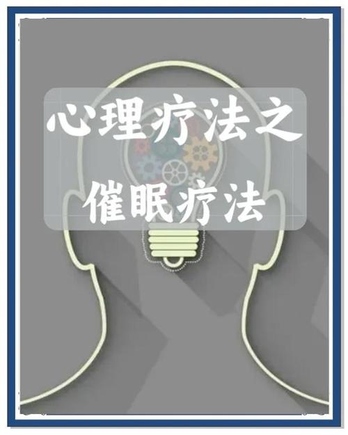 催眠疗愈师是做什么的缩略图