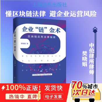 区块链什么情况下犯法