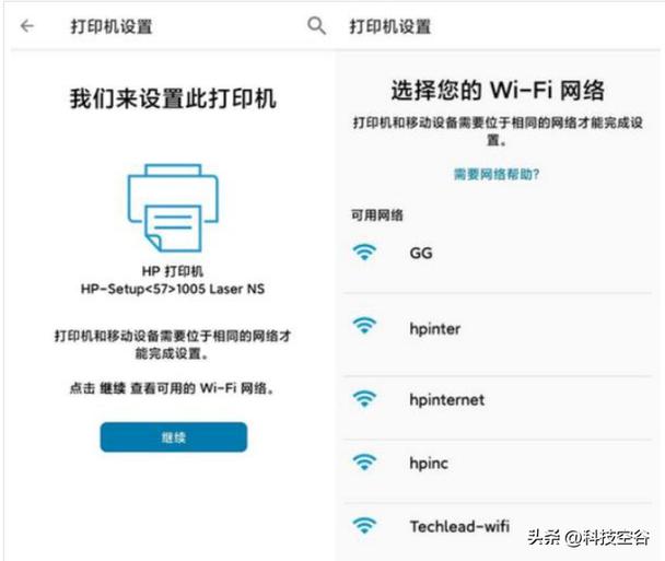 打印机怎么连接无线网络图标