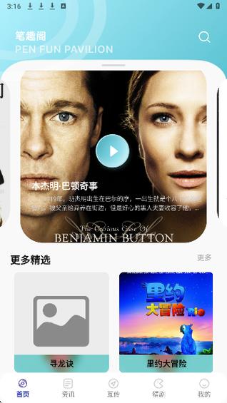 追剧达人下载2023免费版最新