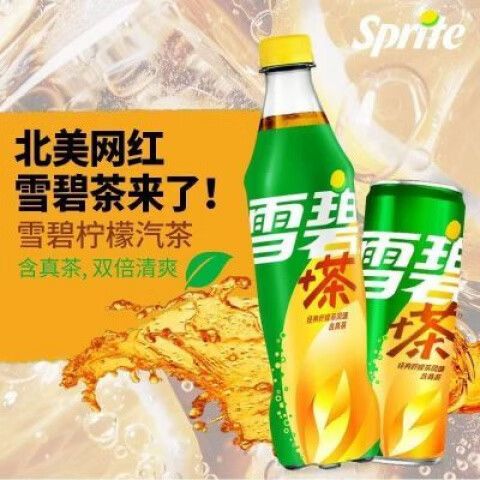 雪碧和奶茶能一起喝吗图标