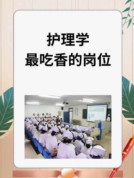 护理学最吃香的三个专业缩略图